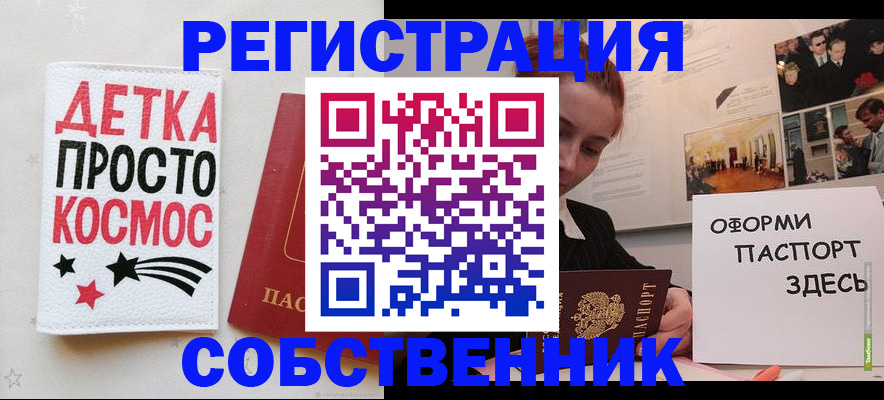 регистрация для школы в Вилючинске